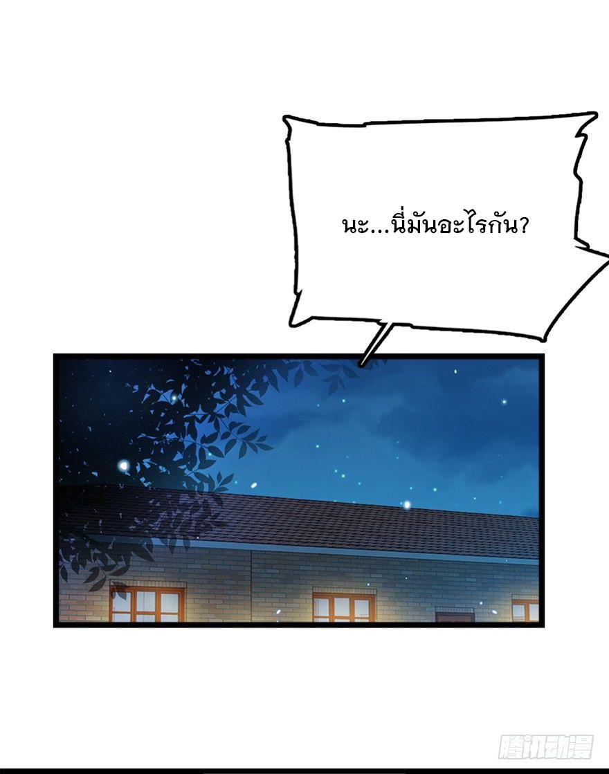 Spare Me, Great Lord! ตอนที่ 28 แปลไทย รูปที่ 6