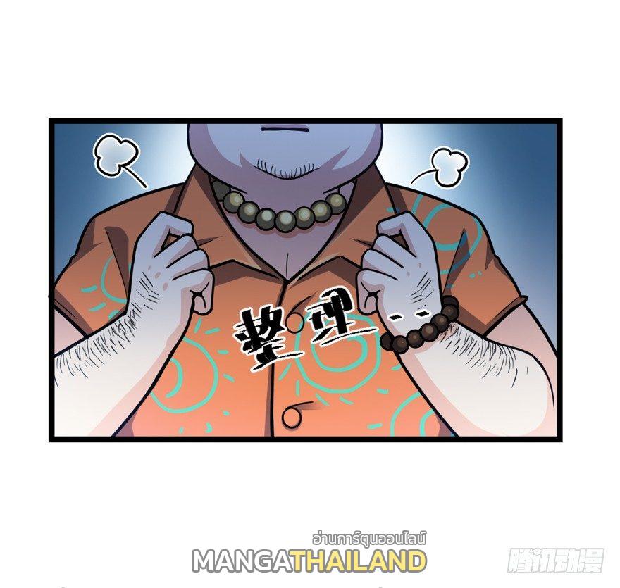 Spare Me, Great Lord! ตอนที่ 28 แปลไทย รูปที่ 61