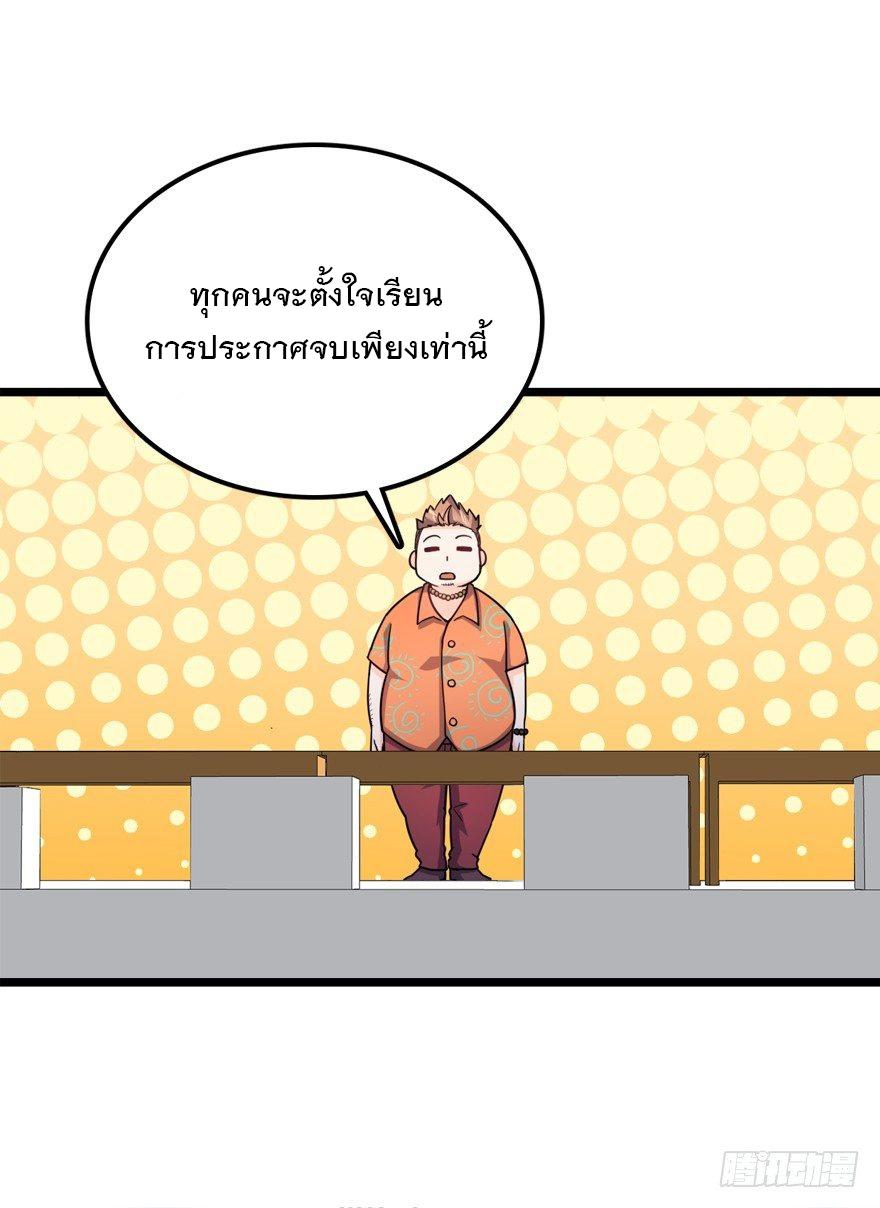 Spare Me, Great Lord! ตอนที่ 28 แปลไทย รูปที่ 62