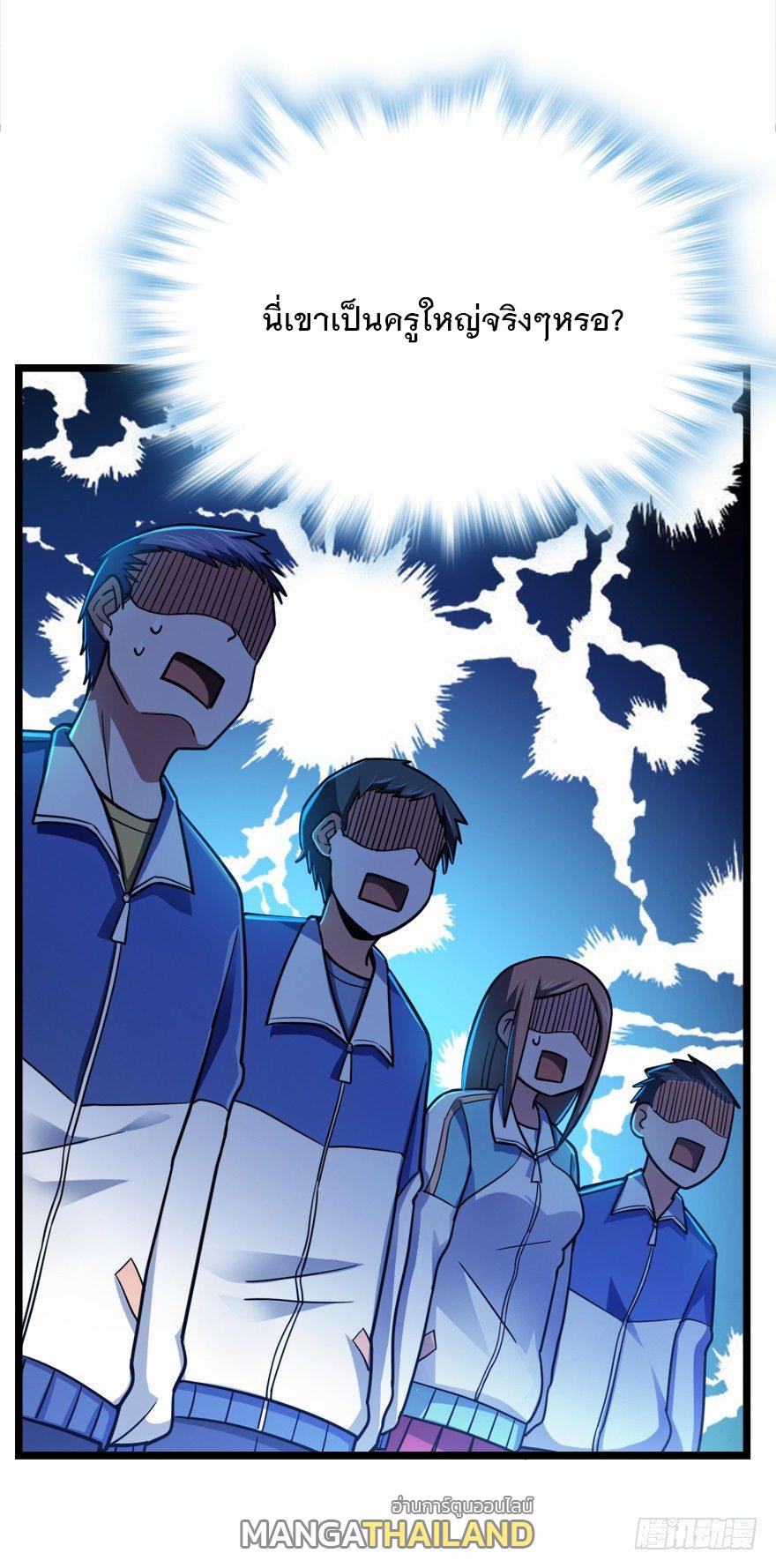 Spare Me, Great Lord! ตอนที่ 28 แปลไทย รูปที่ 63