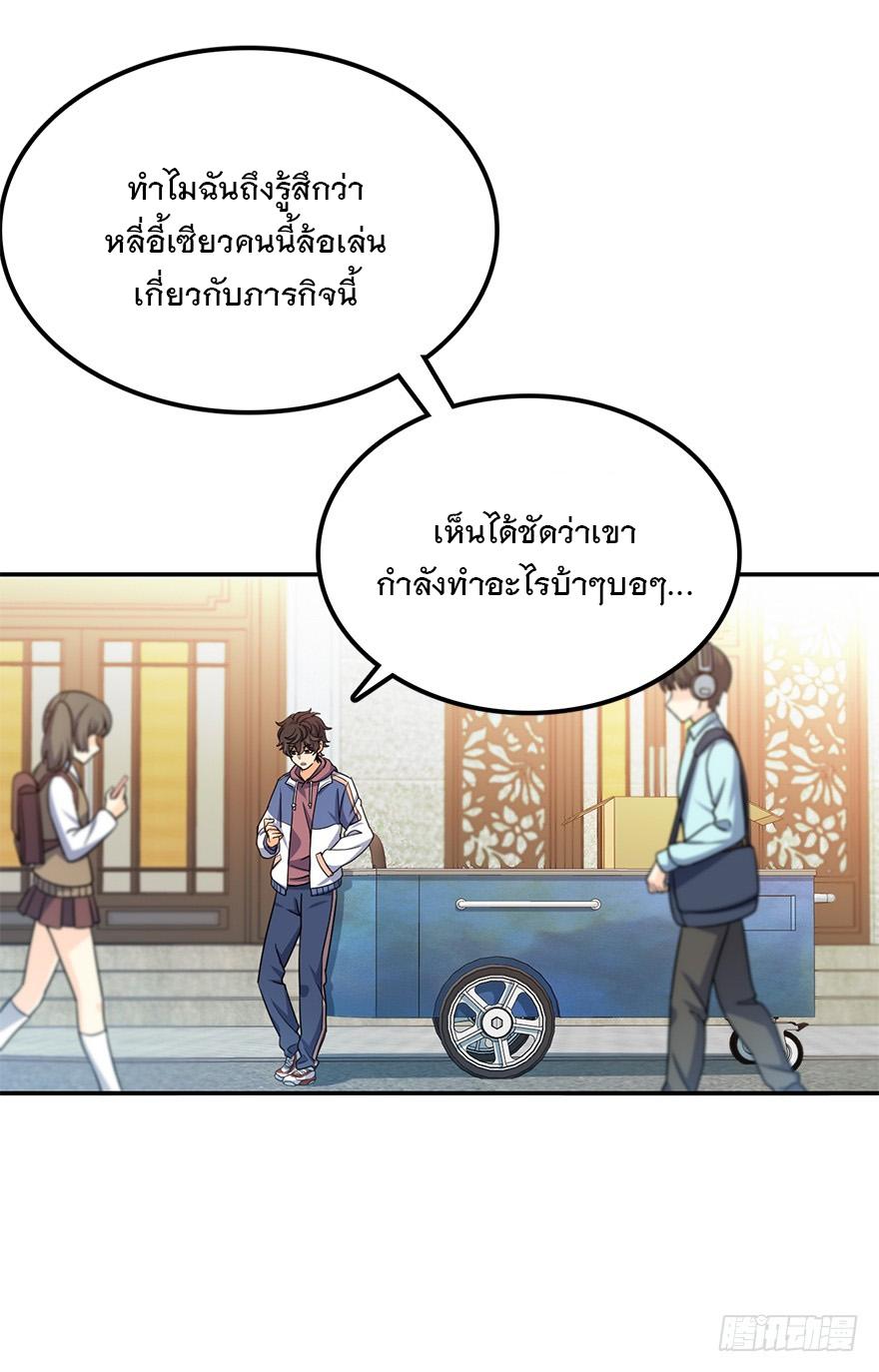 Spare Me, Great Lord! ตอนที่ 29 แปลไทย รูปที่ 22