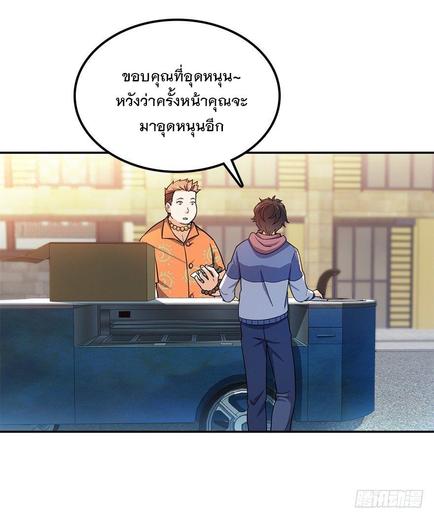 Spare Me, Great Lord! ตอนที่ 29 แปลไทย รูปที่ 41