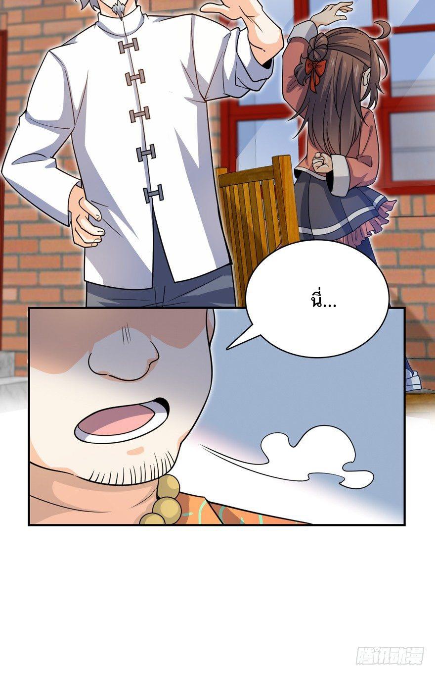 Spare Me, Great Lord! ตอนที่ 30 แปลไทย รูปที่ 15