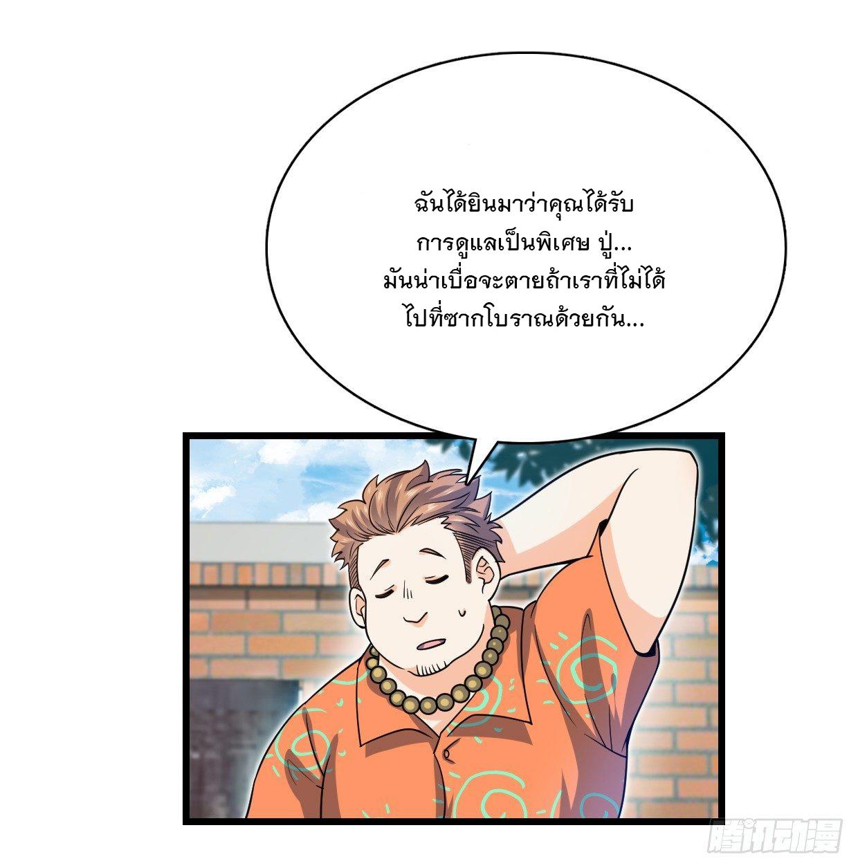 Spare Me, Great Lord! ตอนที่ 30 แปลไทย รูปที่ 19