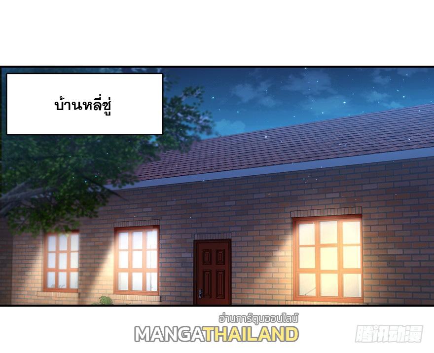 Spare Me, Great Lord! ตอนที่ 30 แปลไทย รูปที่ 21