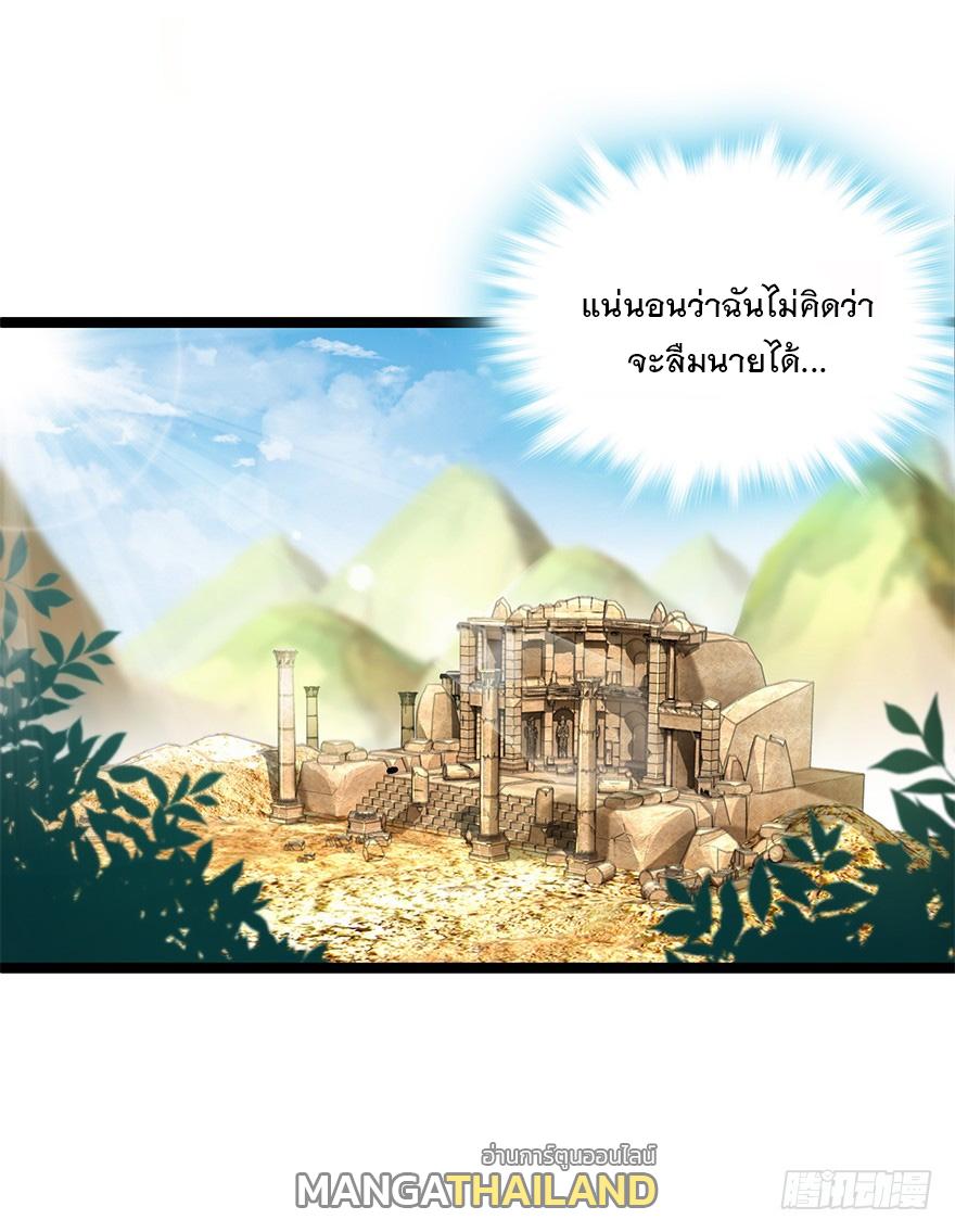 Spare Me, Great Lord! ตอนที่ 30 แปลไทย รูปที่ 4