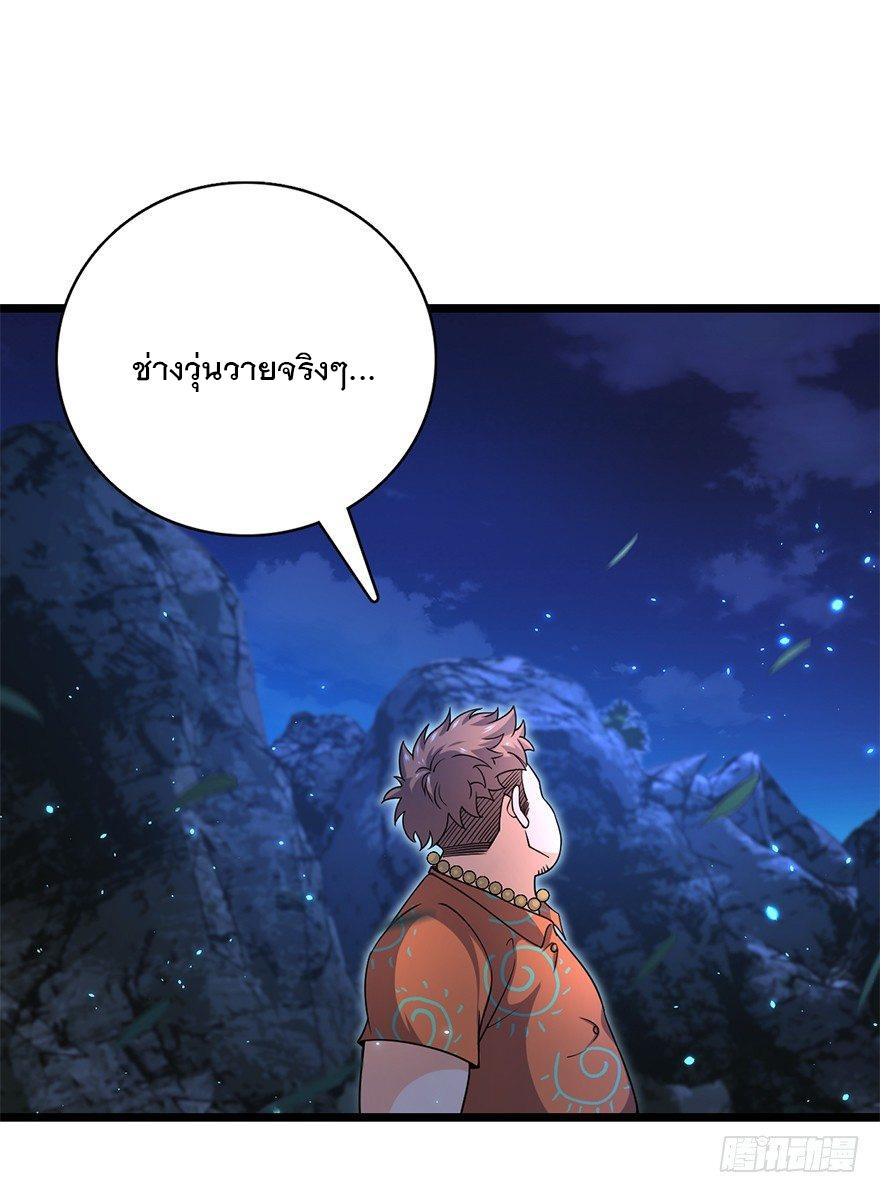 Spare Me, Great Lord! ตอนที่ 30 แปลไทย รูปที่ 50