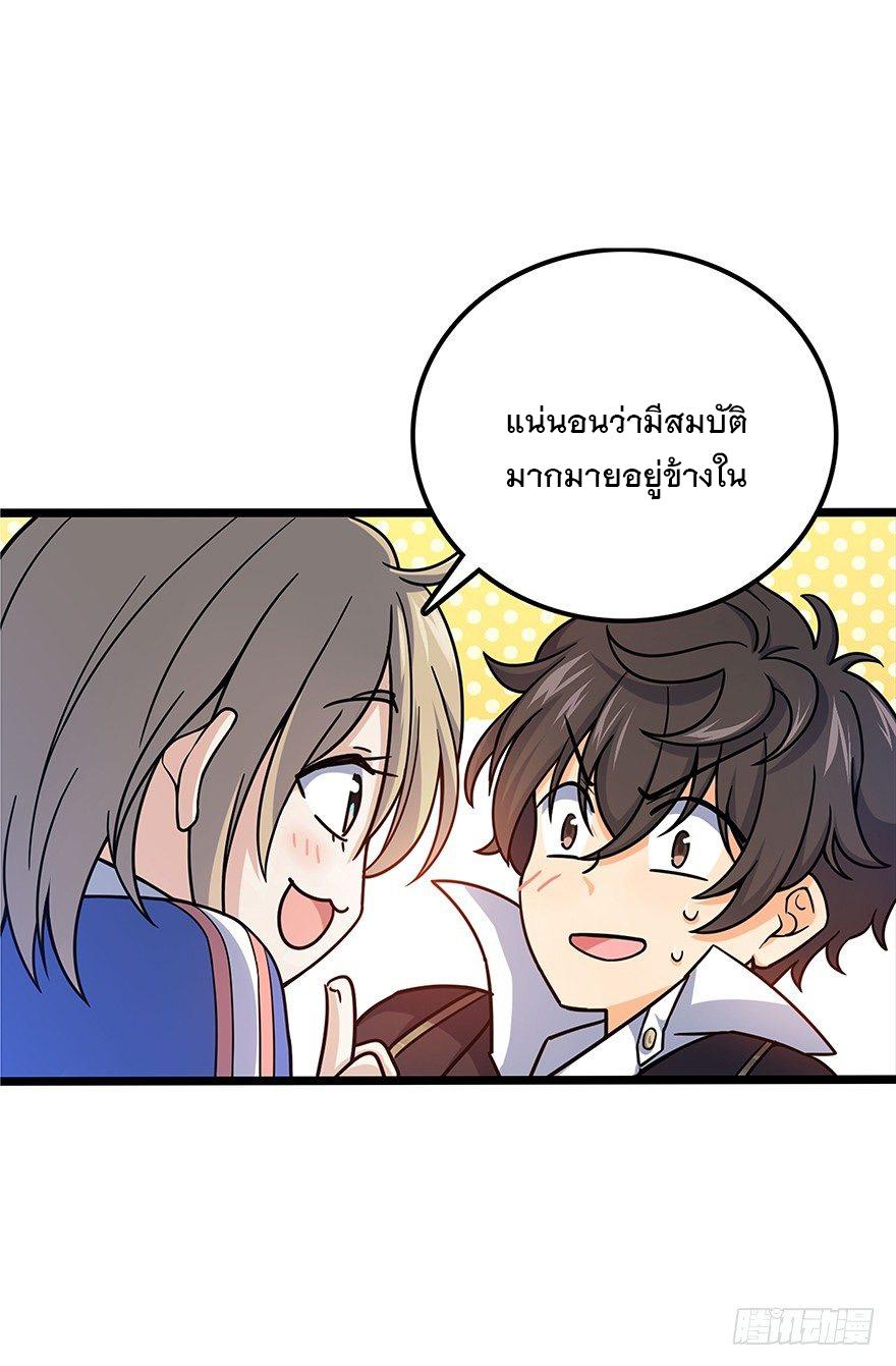 Spare Me, Great Lord! ตอนที่ 31 แปลไทย รูปที่ 7