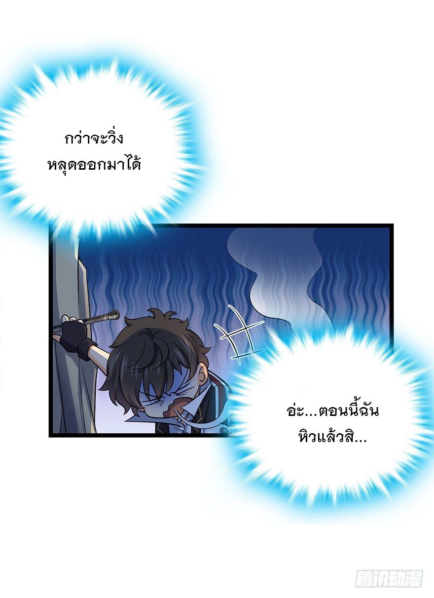 Spare Me, Great Lord! ตอนที่ 33 แปลไทย รูปที่ 32