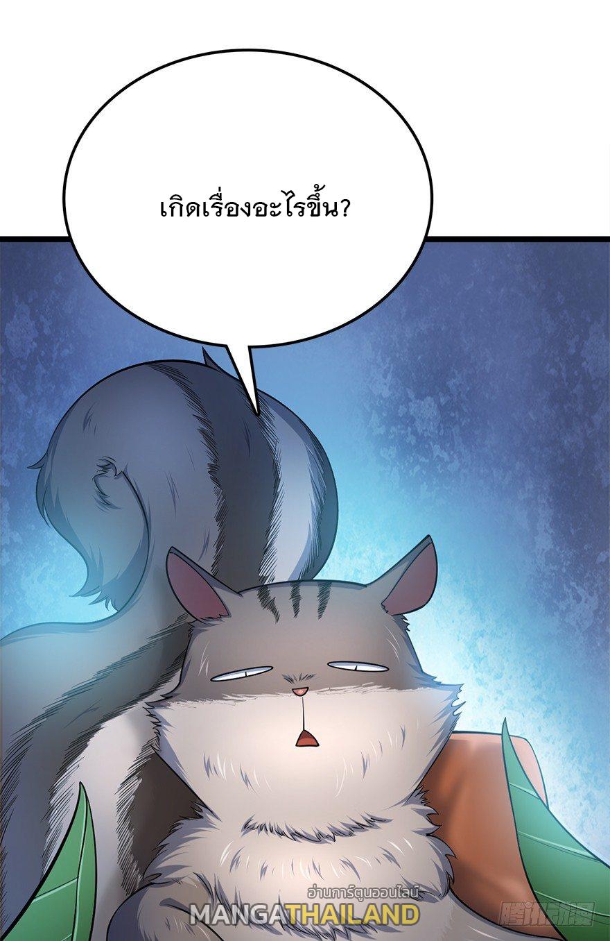 Spare Me, Great Lord! ตอนที่ 33 แปลไทย รูปที่ 46