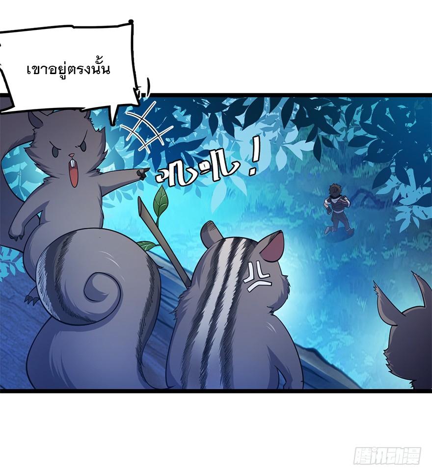 Spare Me, Great Lord! ตอนที่ 33 แปลไทย รูปที่ 51