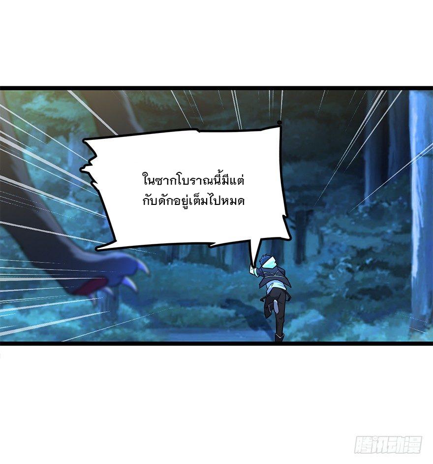 Spare Me, Great Lord! ตอนที่ 34 แปลไทย รูปที่ 13