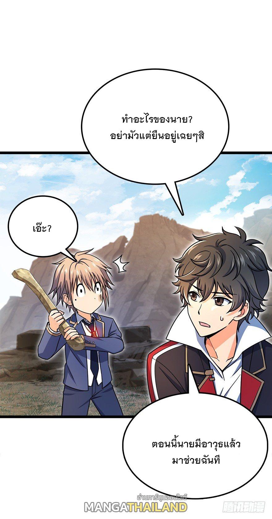 Spare Me, Great Lord! ตอนที่ 34 แปลไทย รูปที่ 38