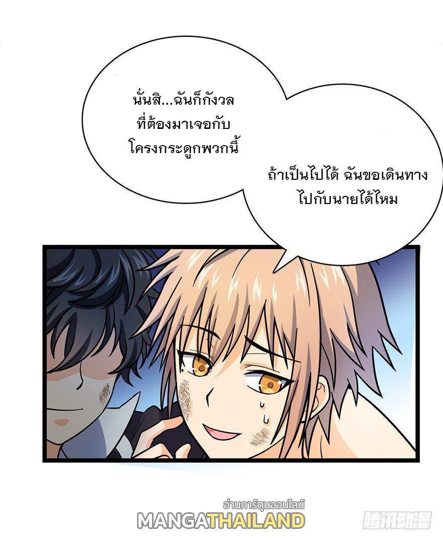 Spare Me, Great Lord! ตอนที่ 34 แปลไทย รูปที่ 55