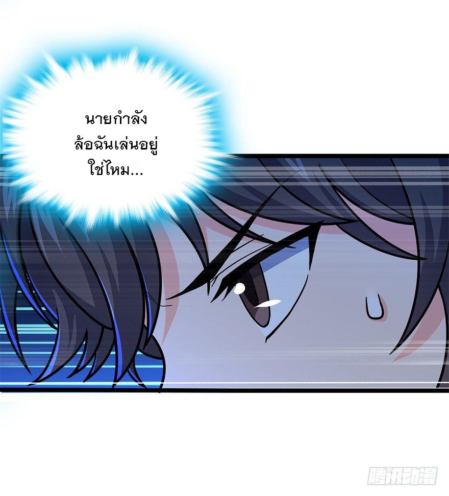 Spare Me, Great Lord! ตอนที่ 34 แปลไทย รูปที่ 7