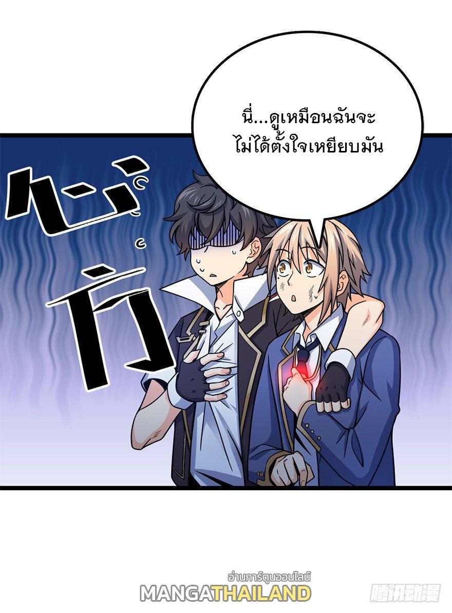 Spare Me, Great Lord! ตอนที่ 35 แปลไทย รูปที่ 14