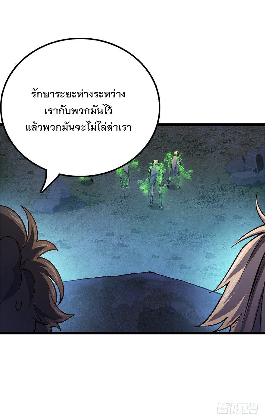 Spare Me, Great Lord! ตอนที่ 35 แปลไทย รูปที่ 24