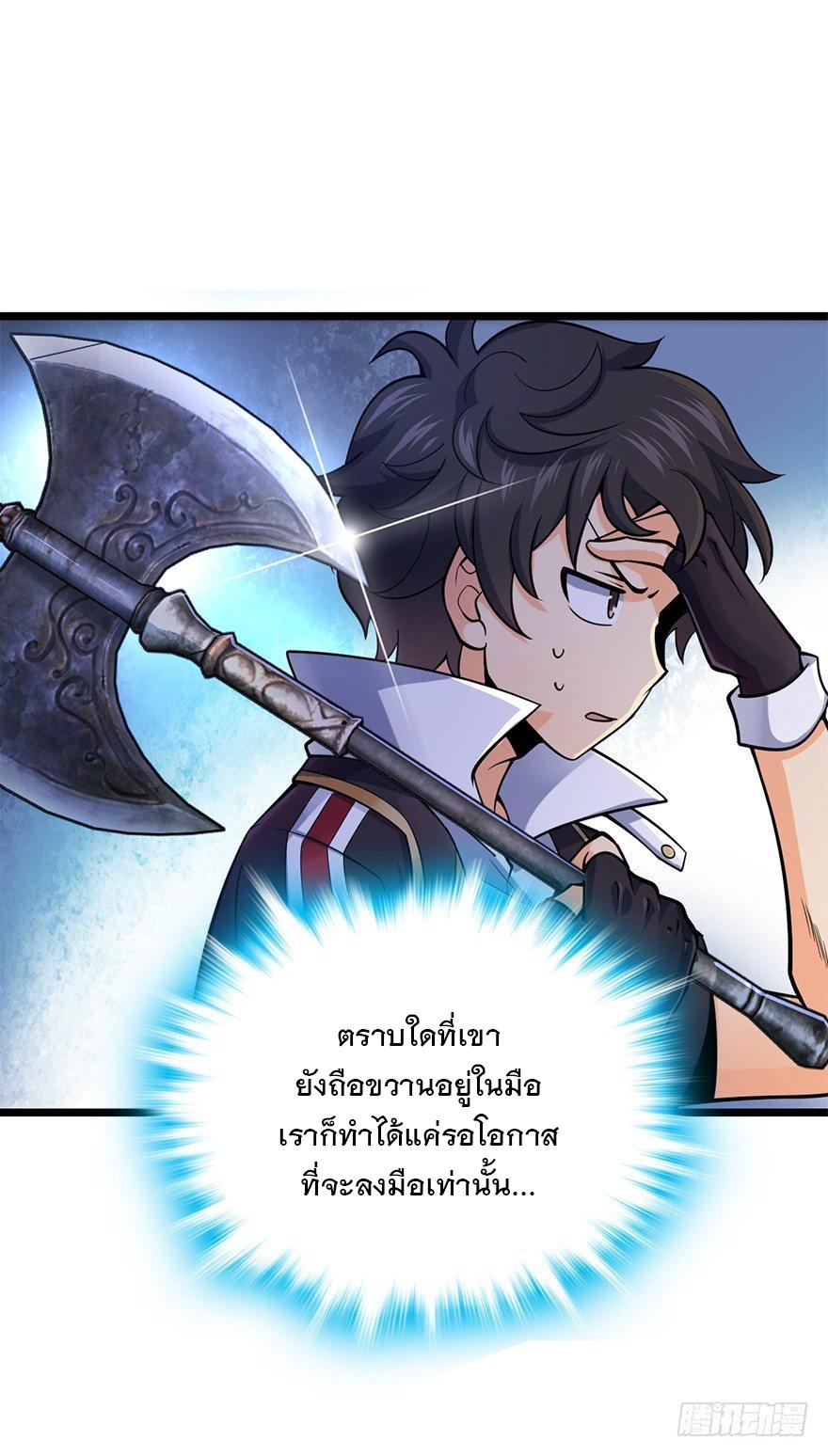 Spare Me, Great Lord! ตอนที่ 35 แปลไทย รูปที่ 26