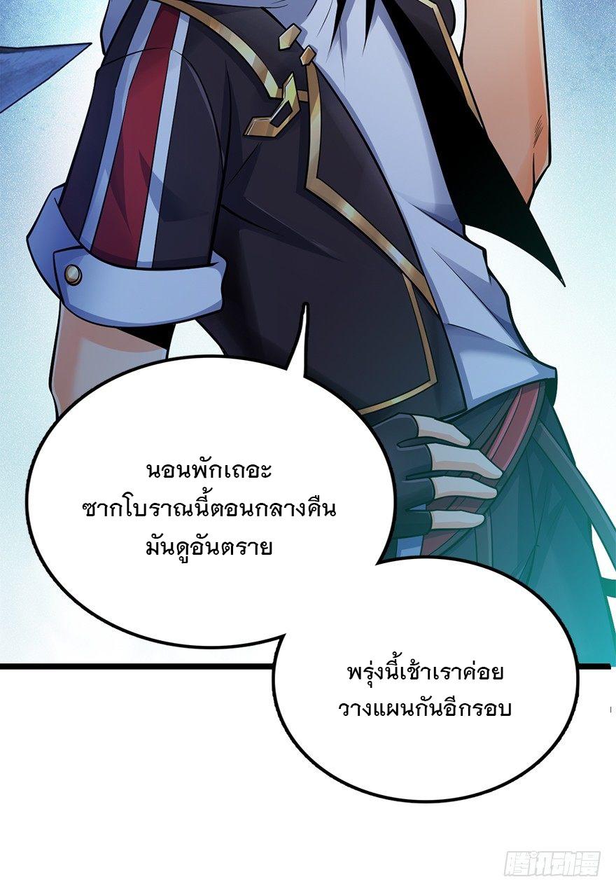 Spare Me, Great Lord! ตอนที่ 35 แปลไทย รูปที่ 29