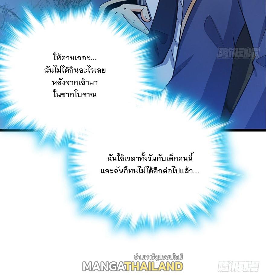 Spare Me, Great Lord! ตอนที่ 35 แปลไทย รูปที่ 33