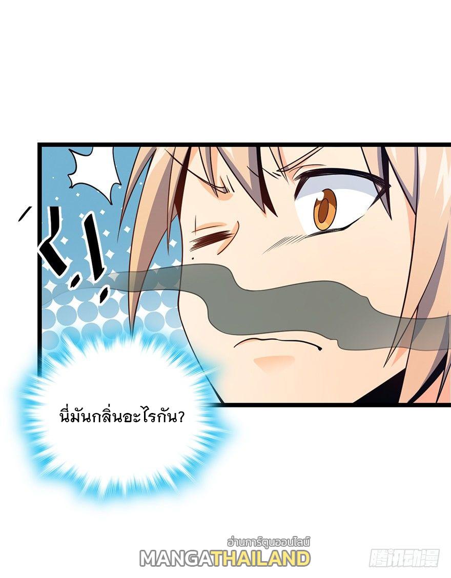 Spare Me, Great Lord! ตอนที่ 35 แปลไทย รูปที่ 34