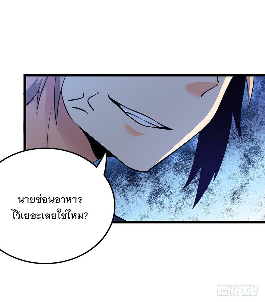 Spare Me, Great Lord! ตอนที่ 35 แปลไทย รูปที่ 44