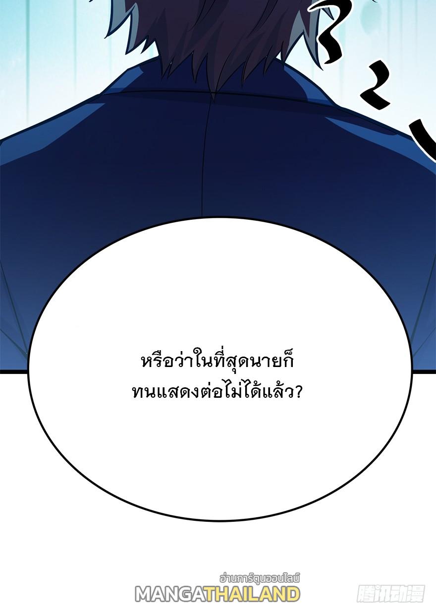 Spare Me, Great Lord! ตอนที่ 35 แปลไทย รูปที่ 47