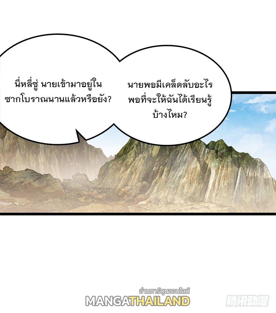 Spare Me, Great Lord! ตอนที่ 35 แปลไทย รูปที่ 7