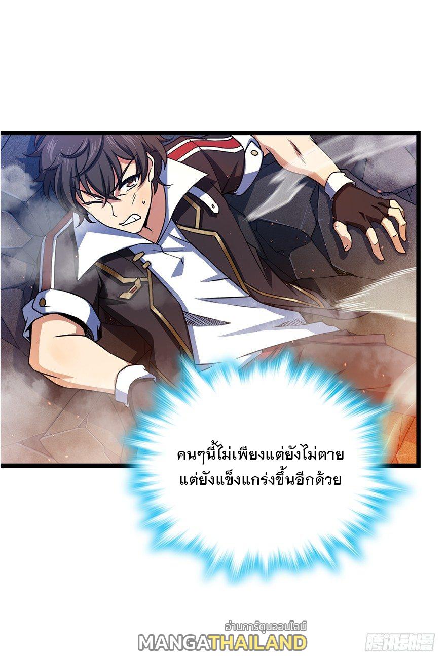 Spare Me, Great Lord! ตอนที่ 36 แปลไทย รูปที่ 15