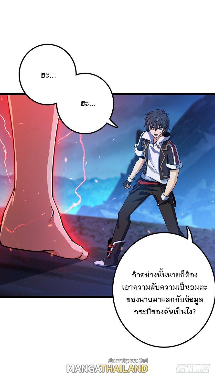 Spare Me, Great Lord! ตอนที่ 36 แปลไทย รูปที่ 21