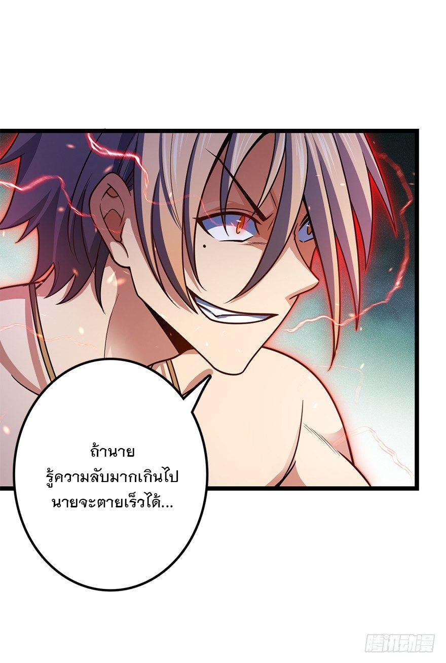 Spare Me, Great Lord! ตอนที่ 36 แปลไทย รูปที่ 22