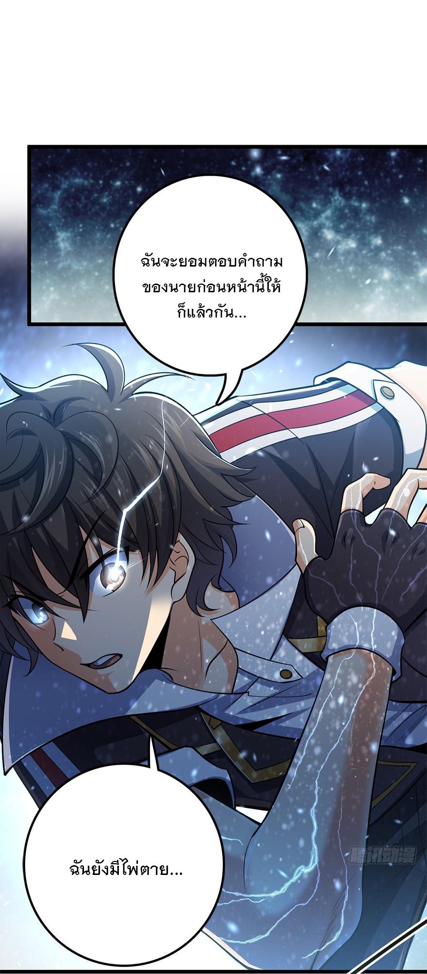 Spare Me, Great Lord! ตอนที่ 36 แปลไทย รูปที่ 34