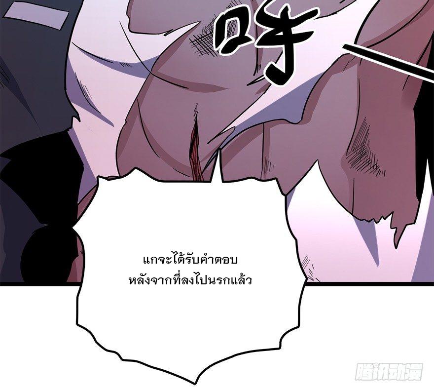 Spare Me, Great Lord! ตอนที่ 37 แปลไทย รูปที่ 13