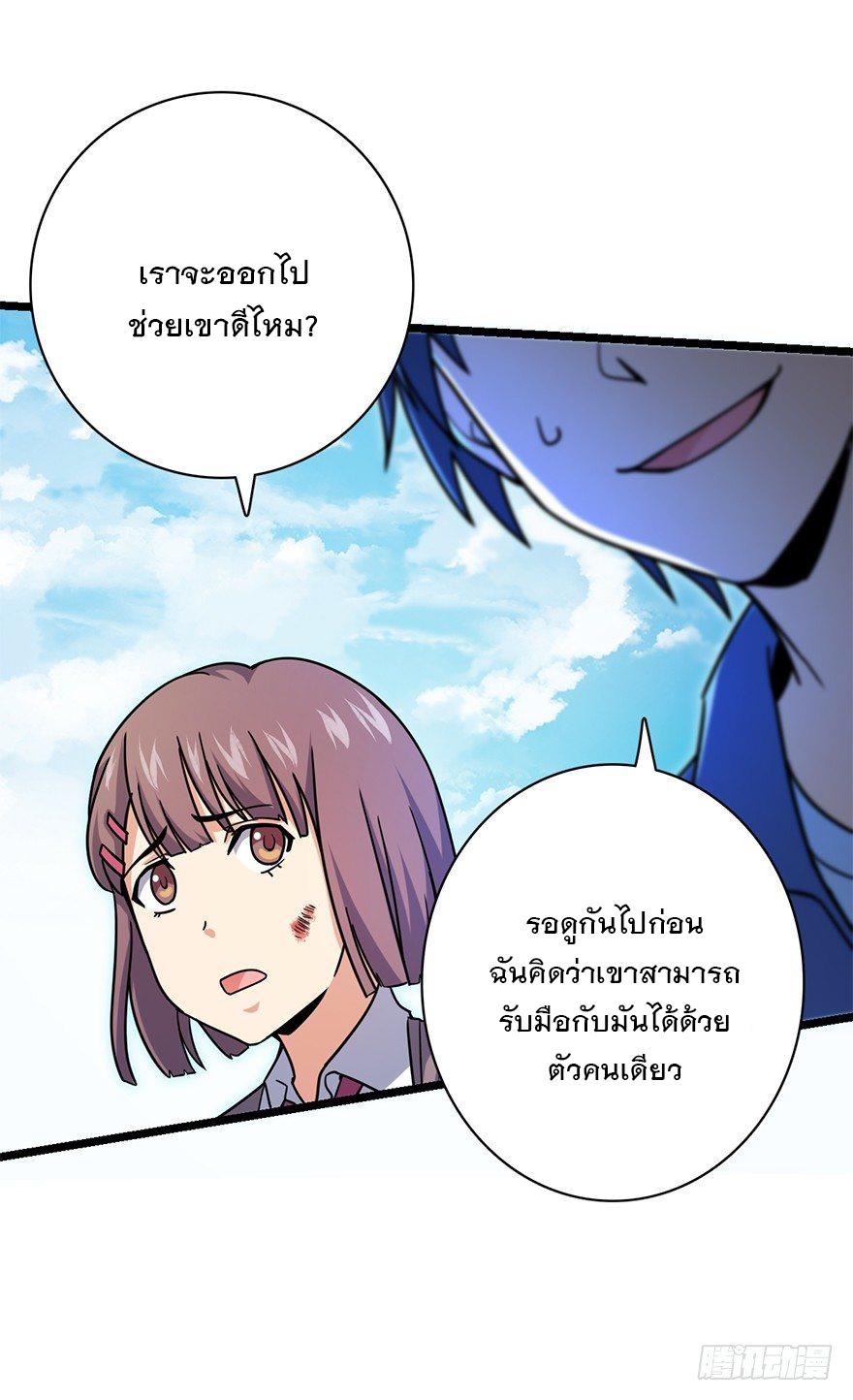 Spare Me, Great Lord! ตอนที่ 37 แปลไทย รูปที่ 53