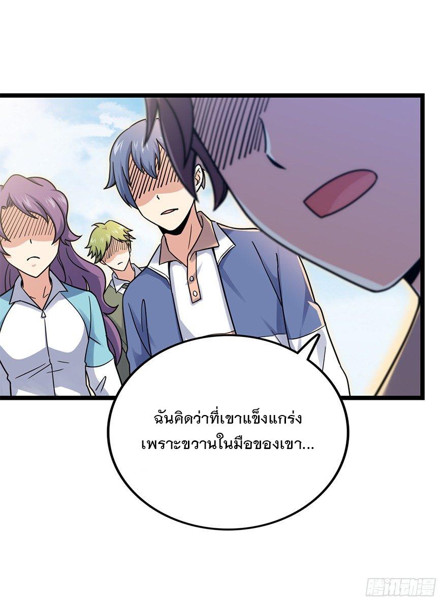 Spare Me, Great Lord! ตอนที่ 37 แปลไทย รูปที่ 62