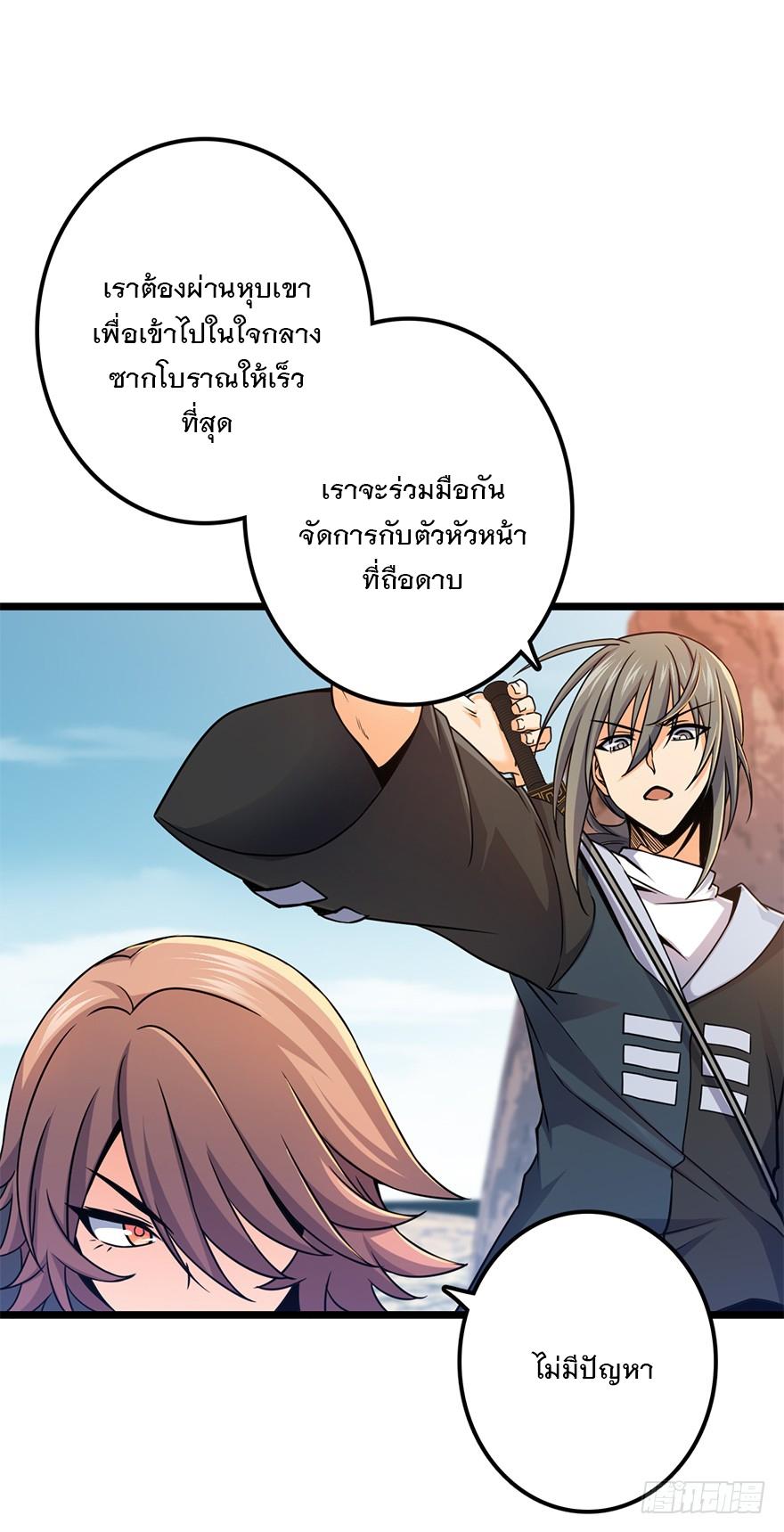 Spare Me, Great Lord! ตอนที่ 38 แปลไทย รูปที่ 10