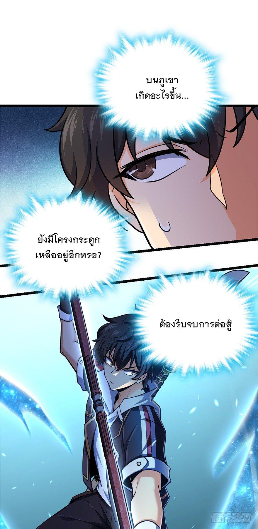 Spare Me, Great Lord! ตอนที่ 38 แปลไทย รูปที่ 24