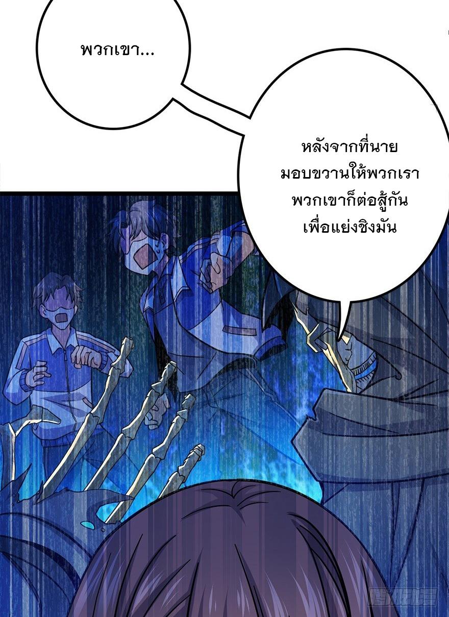 Spare Me, Great Lord! ตอนที่ 38 แปลไทย รูปที่ 45