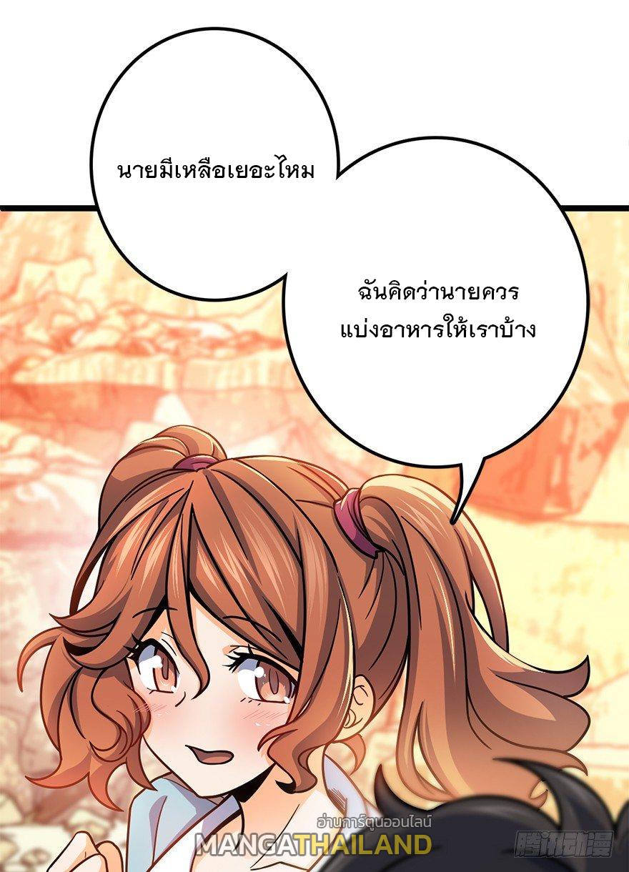 Spare Me, Great Lord! ตอนที่ 38 แปลไทย รูปที่ 53