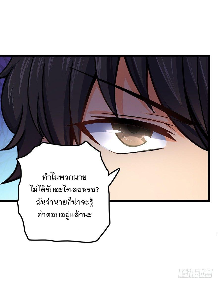 Spare Me, Great Lord! ตอนที่ 38 แปลไทย รูปที่ 59