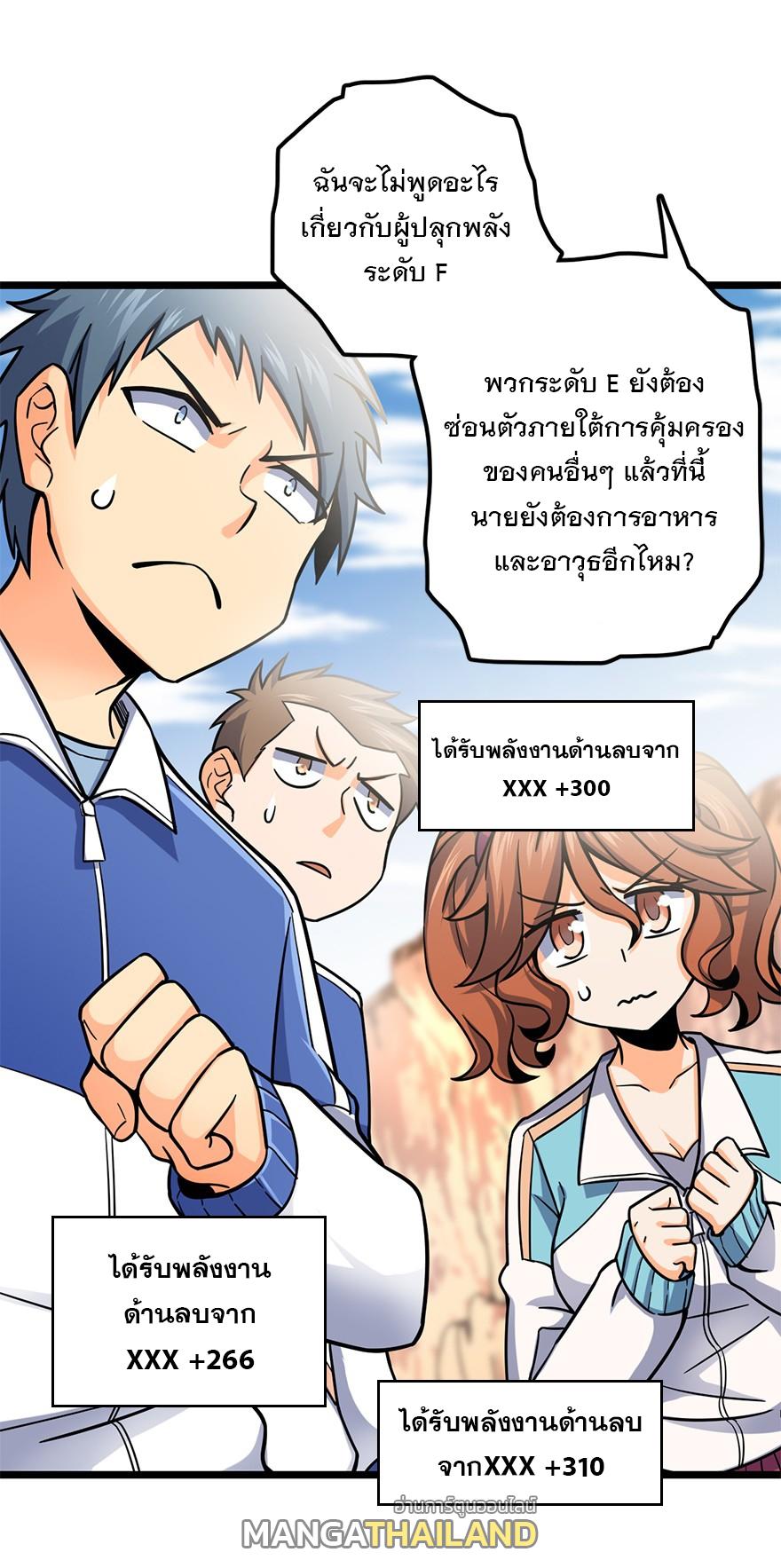 Spare Me, Great Lord! ตอนที่ 38 แปลไทย รูปที่ 60