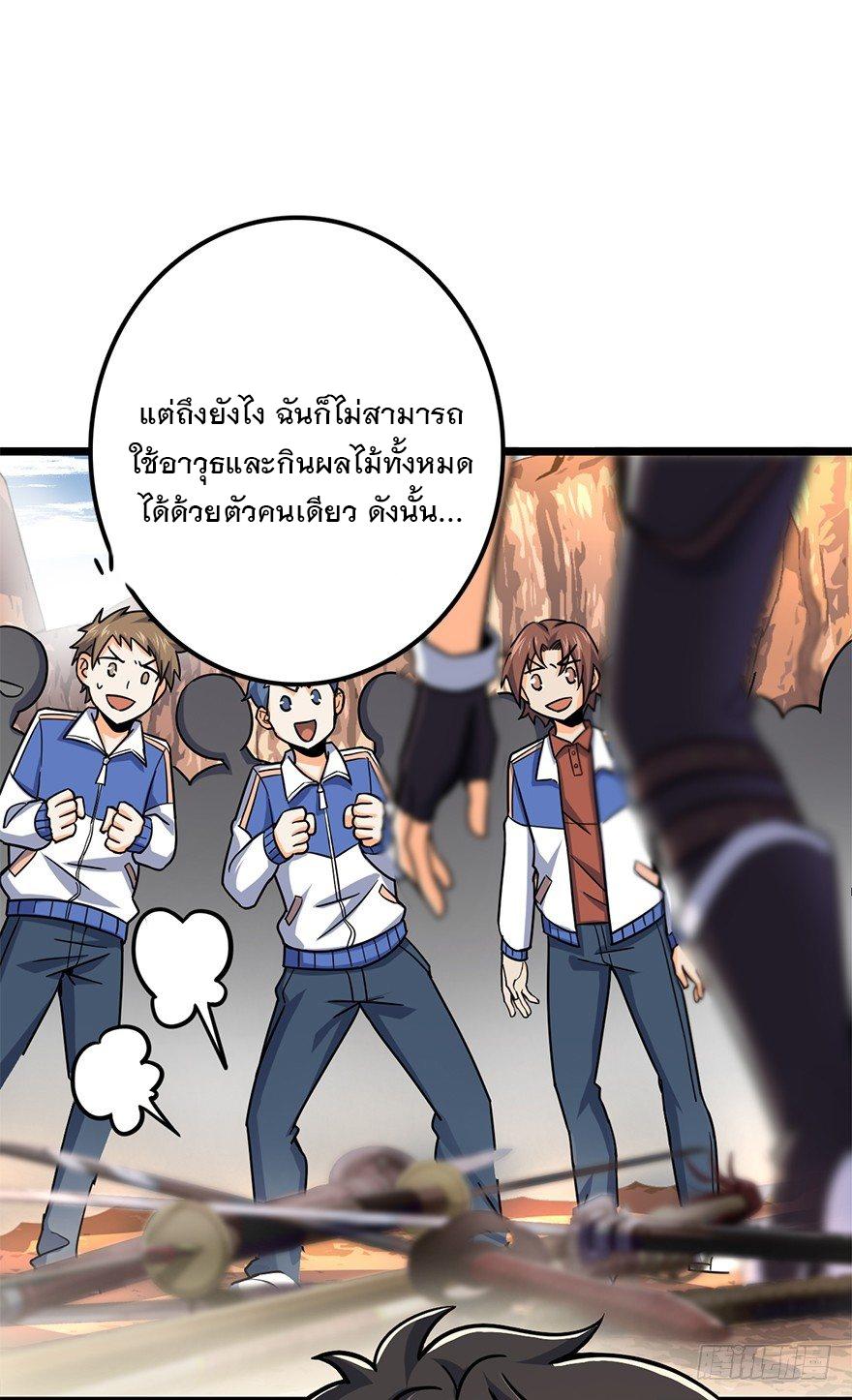 Spare Me, Great Lord! ตอนที่ 38 แปลไทย รูปที่ 61