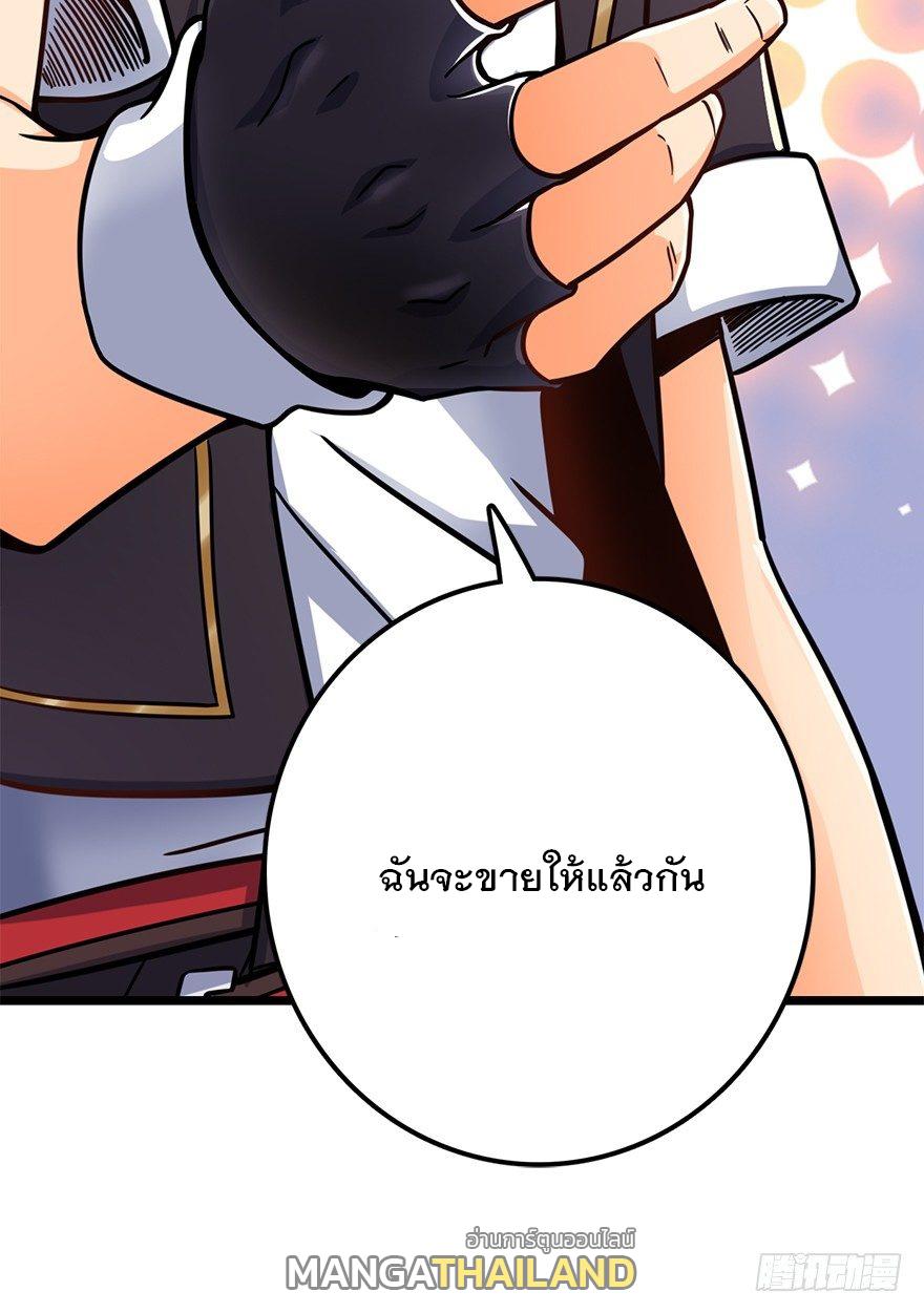 Spare Me, Great Lord! ตอนที่ 38 แปลไทย รูปที่ 63