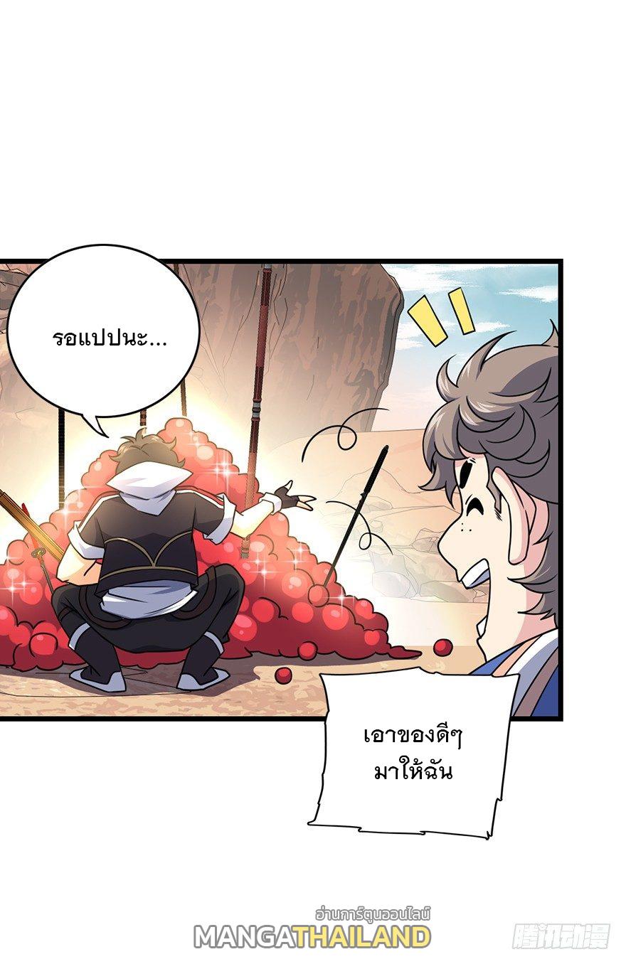 Spare Me, Great Lord! ตอนที่ 39 แปลไทย รูปที่ 17