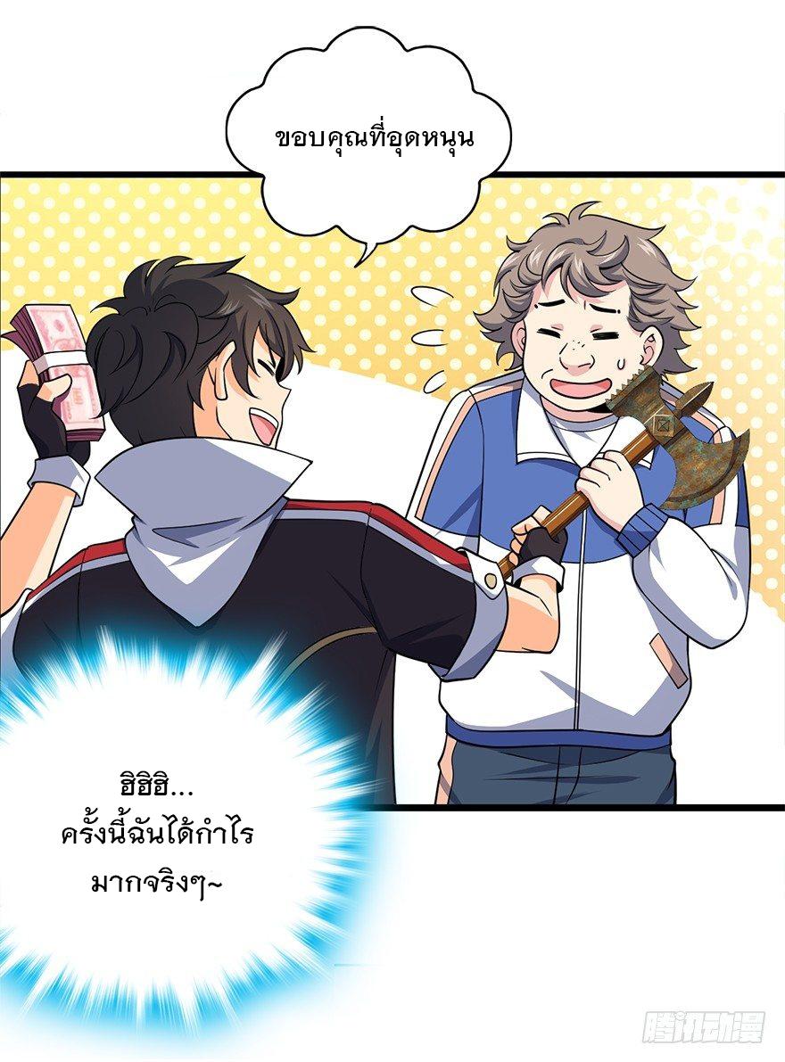 Spare Me, Great Lord! ตอนที่ 39 แปลไทย รูปที่ 24