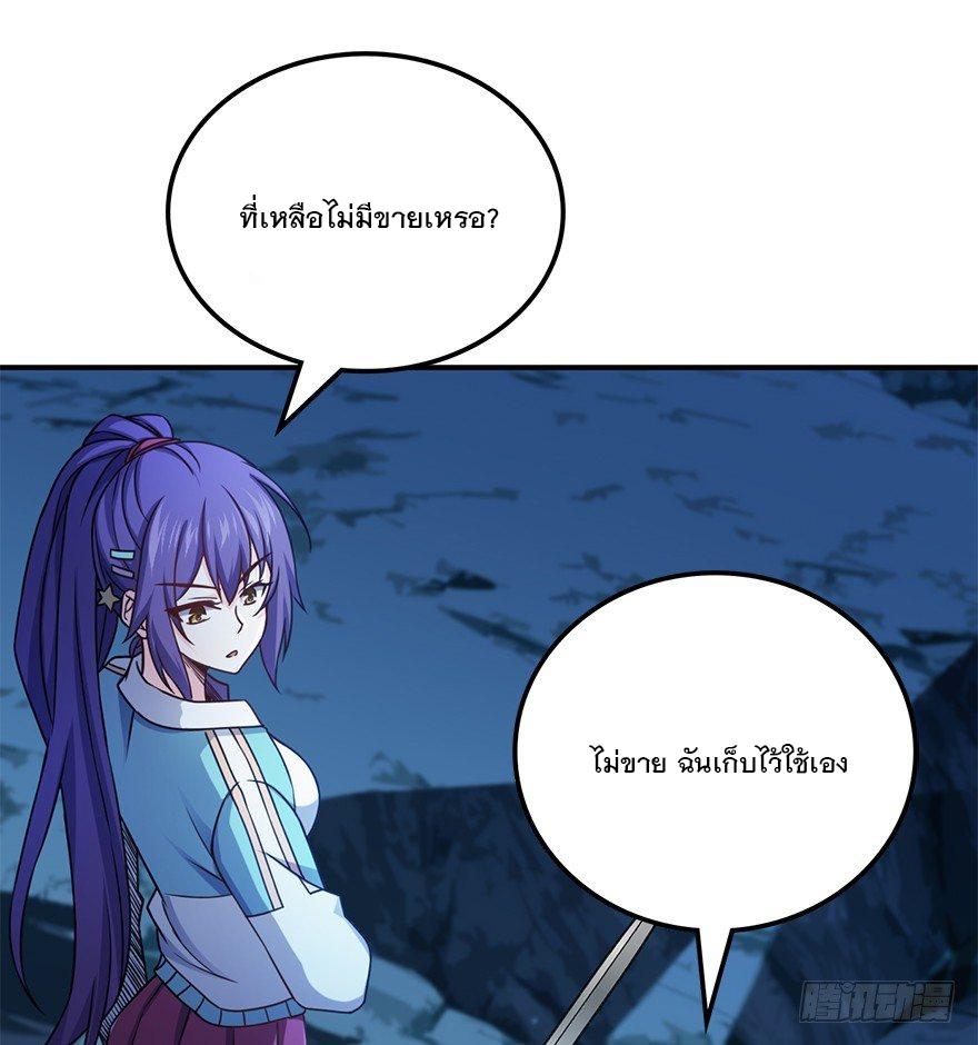 Spare Me, Great Lord! ตอนที่ 41 แปลไทย รูปที่ 3