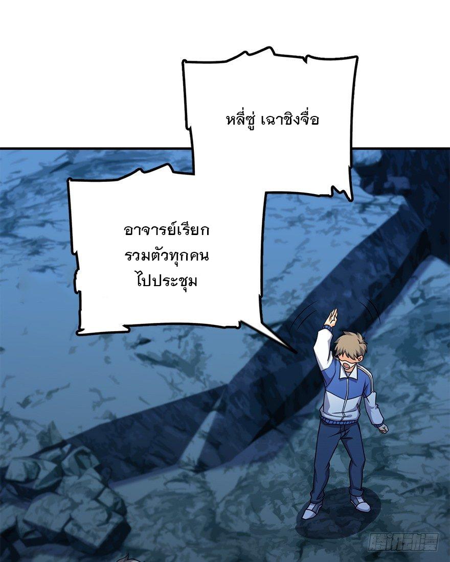 Spare Me, Great Lord! ตอนที่ 41 แปลไทย รูปที่ 6