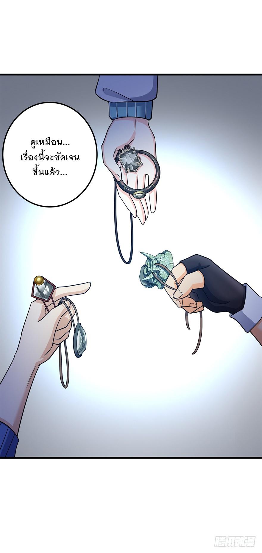 Spare Me, Great Lord! ตอนที่ 41 แปลไทย รูปที่ 65