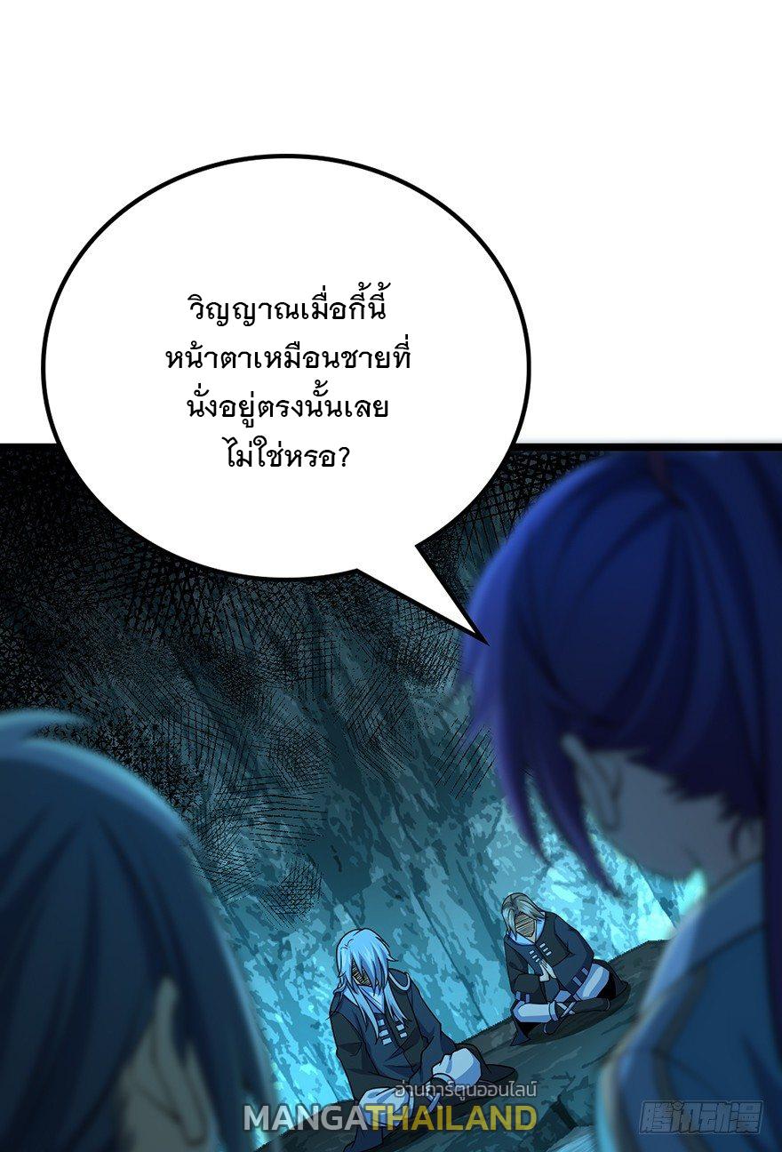 Spare Me, Great Lord! ตอนที่ 44 แปลไทย รูปที่ 12