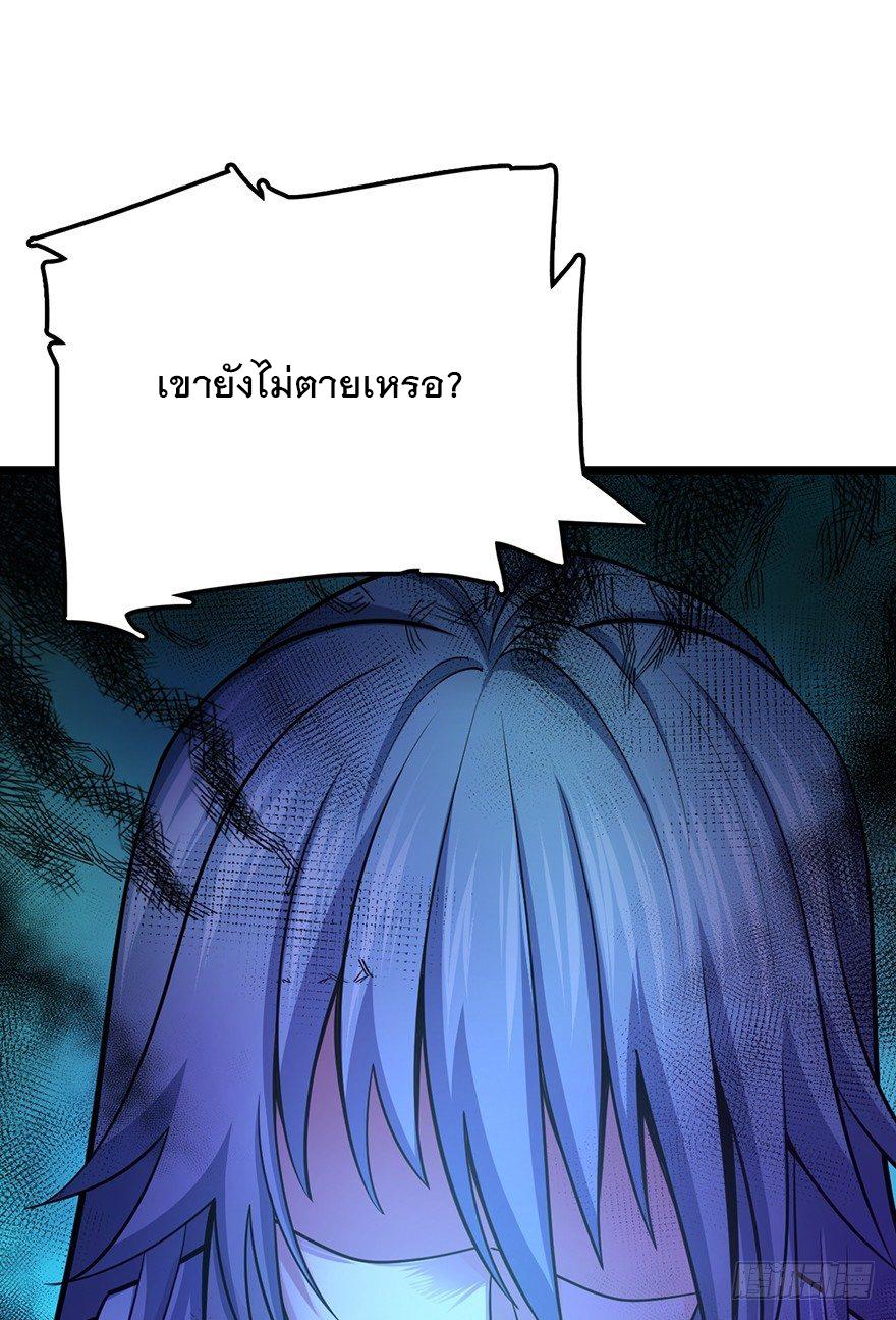 Spare Me, Great Lord! ตอนที่ 44 แปลไทย รูปที่ 14